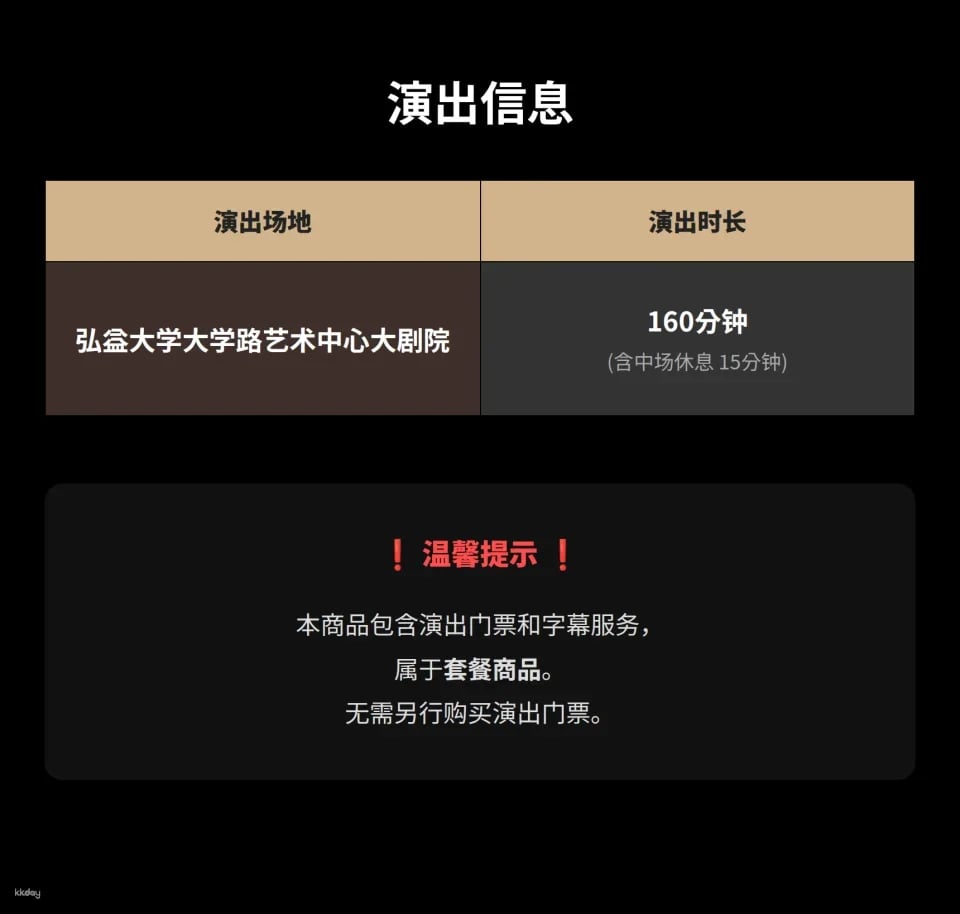Seoul | Musical  < PAGANINI >  with Subtitle