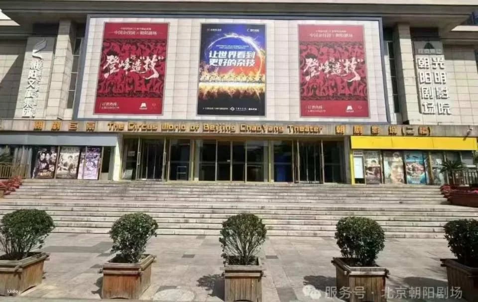 [Beijing] Authentic Chaoyang Circus (Chaoyang Theater, VIP Section)