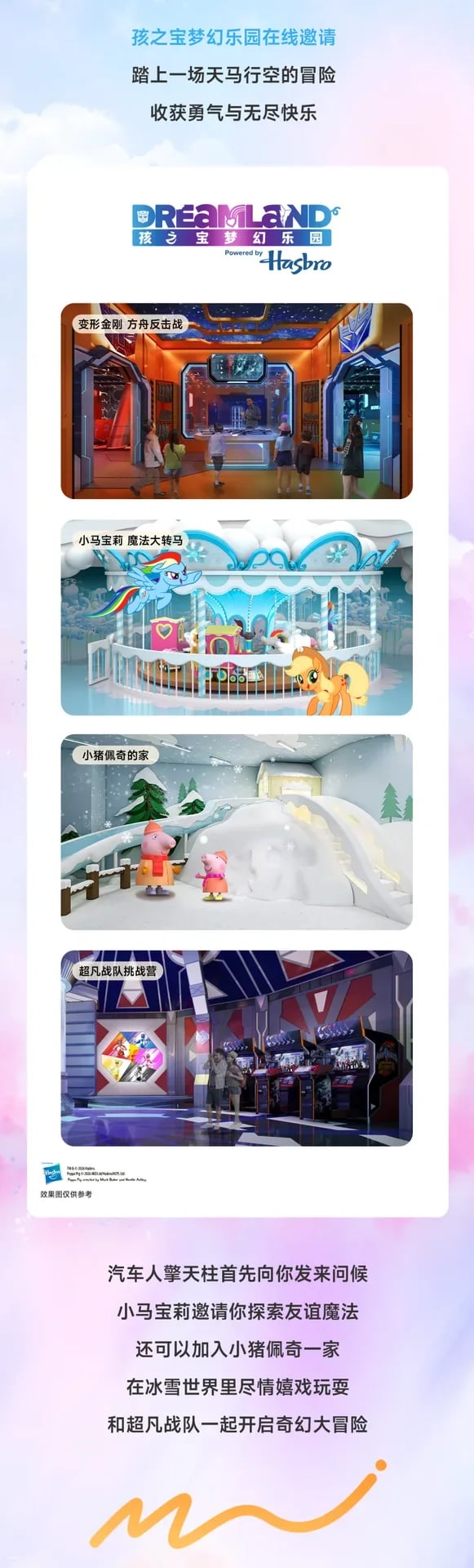 [China] Zhongshan Bay Zhongshangcheng Magic World