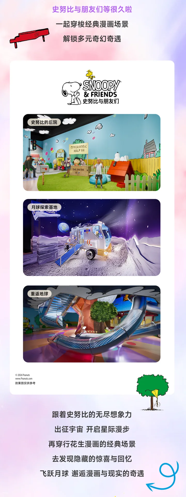 [China] Zhongshan Bay Zhongshangcheng Magic World