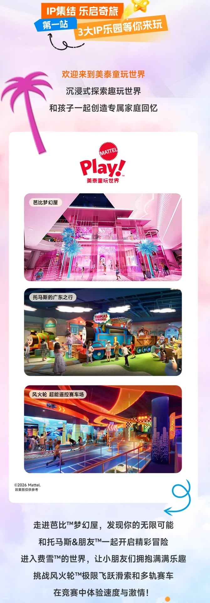 [China] Zhongshan Bay Zhongshangcheng Magic World