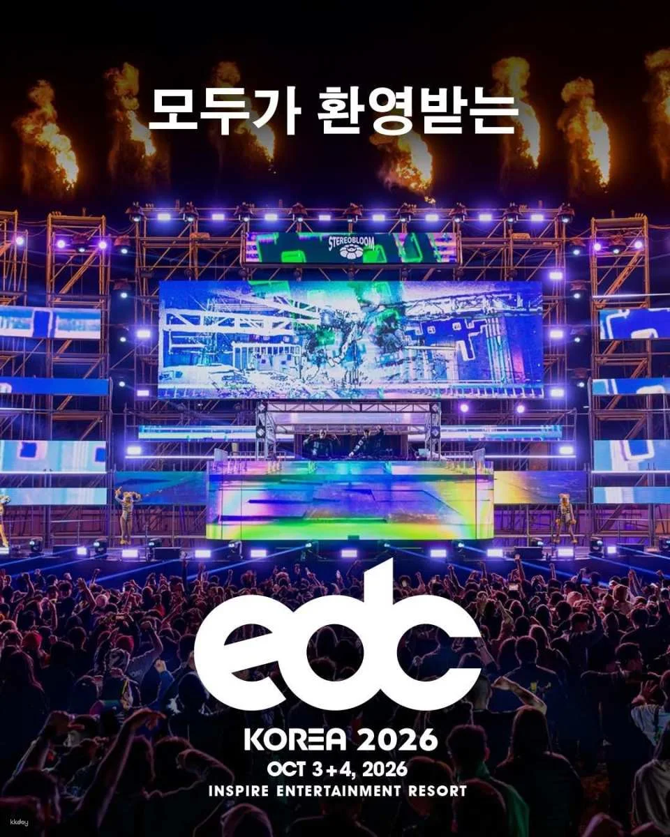 EDC Korea 2026 (Electric Daisy Carnival Korea)