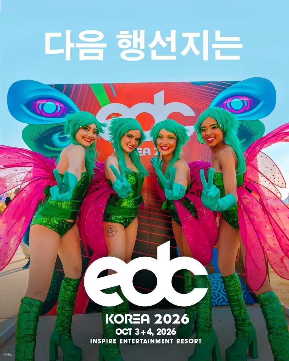 EDC Korea 2026 (Electric Daisy Carnival Korea)