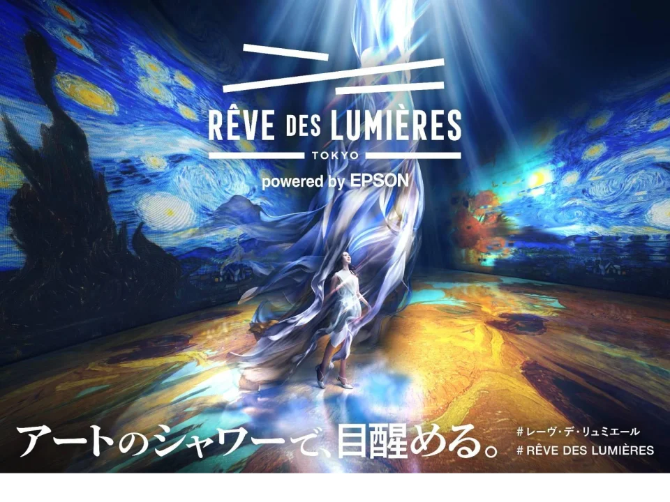 Tokyo Ariake | RÊVE DES LUMIÈRES Art Exhibition (609437)