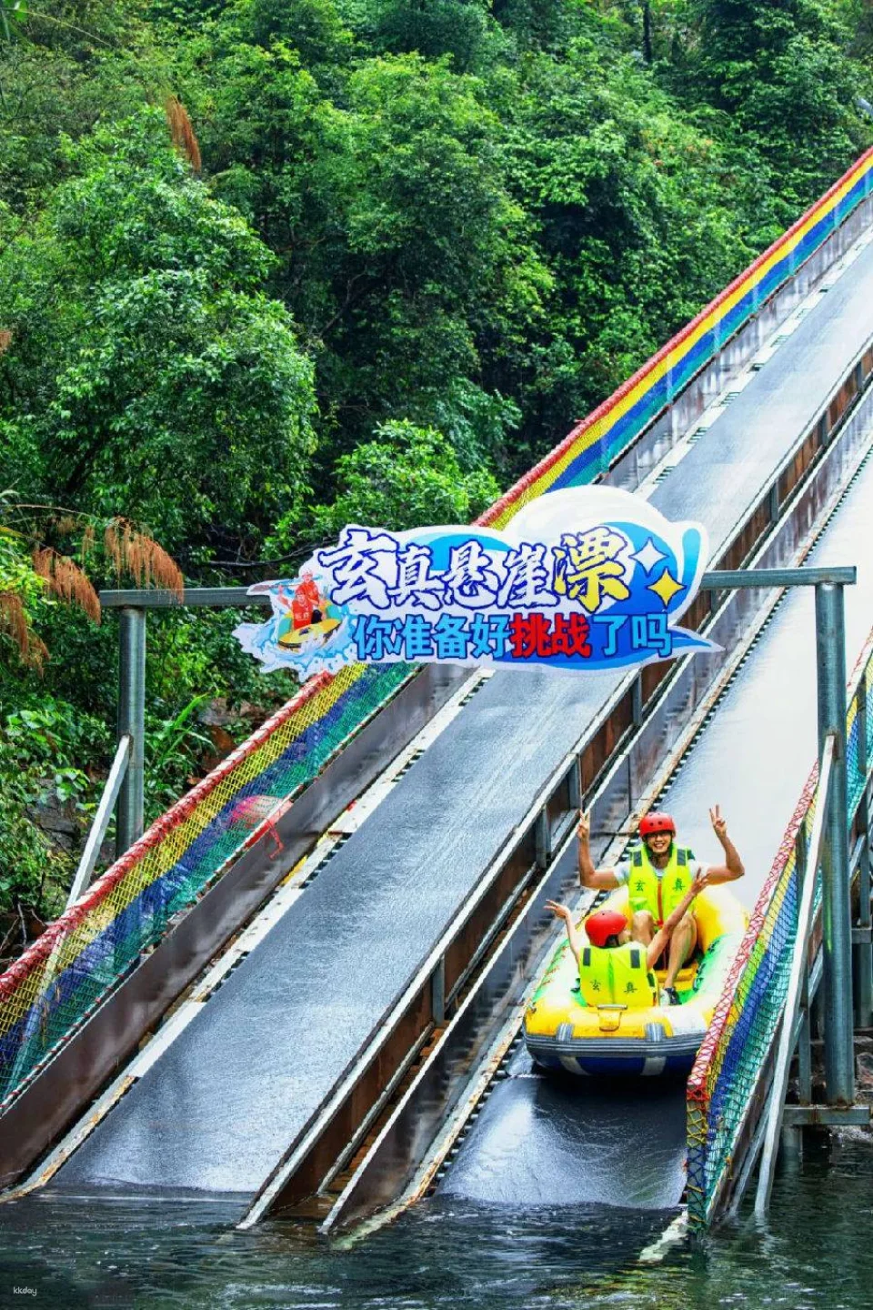 Qingyuan Xuanzhen Cliff Rafting | 4.3km pristine and exhilarating rafting experience, plus all the fun at the mountain spring water park.