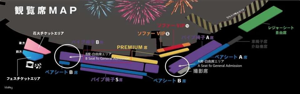 SBI Mai Hanabi in Sennan | Osaka Fireworks Festival Viewing Seats