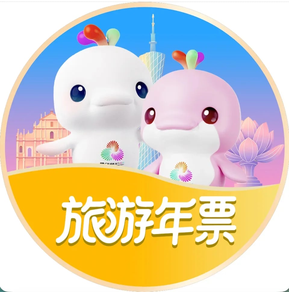 "Explore the Greater Bay Area with the Big Bay Chicken" Guangdong-Hong Kong-Macao Tourism Annual Pass from HK$349/person | Unlimited access to 70+ popular attractions in Guangdong, Hong Kong, and Macao | Double pass for designated parks including Sunac Water Park, Foshan OCT Maya Beach Water Park, Youlong Gorge Rafting, and Shenzhen Splendid China | KKday exclusive Yongdong Bus discount