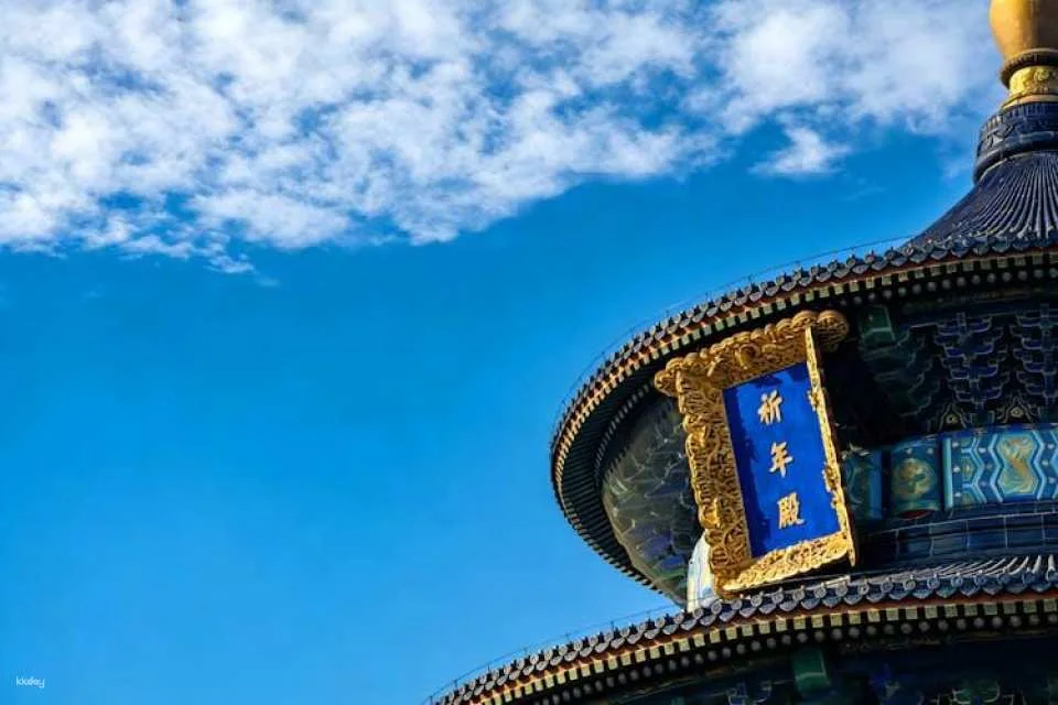 Beijing Temple of Heaven Entrance Ticket