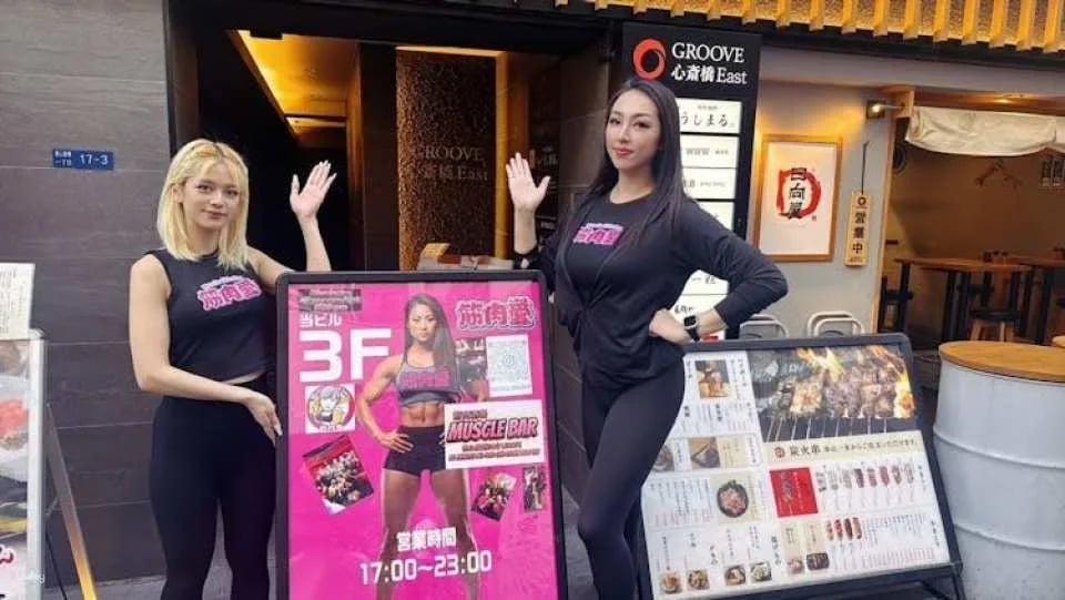 80-minute visit to Osaka’s Muscle Girl Bar