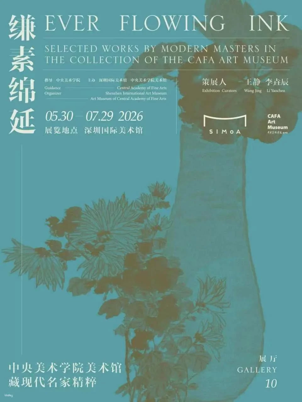 Tickets for the Shenzhen International Art Museum, China