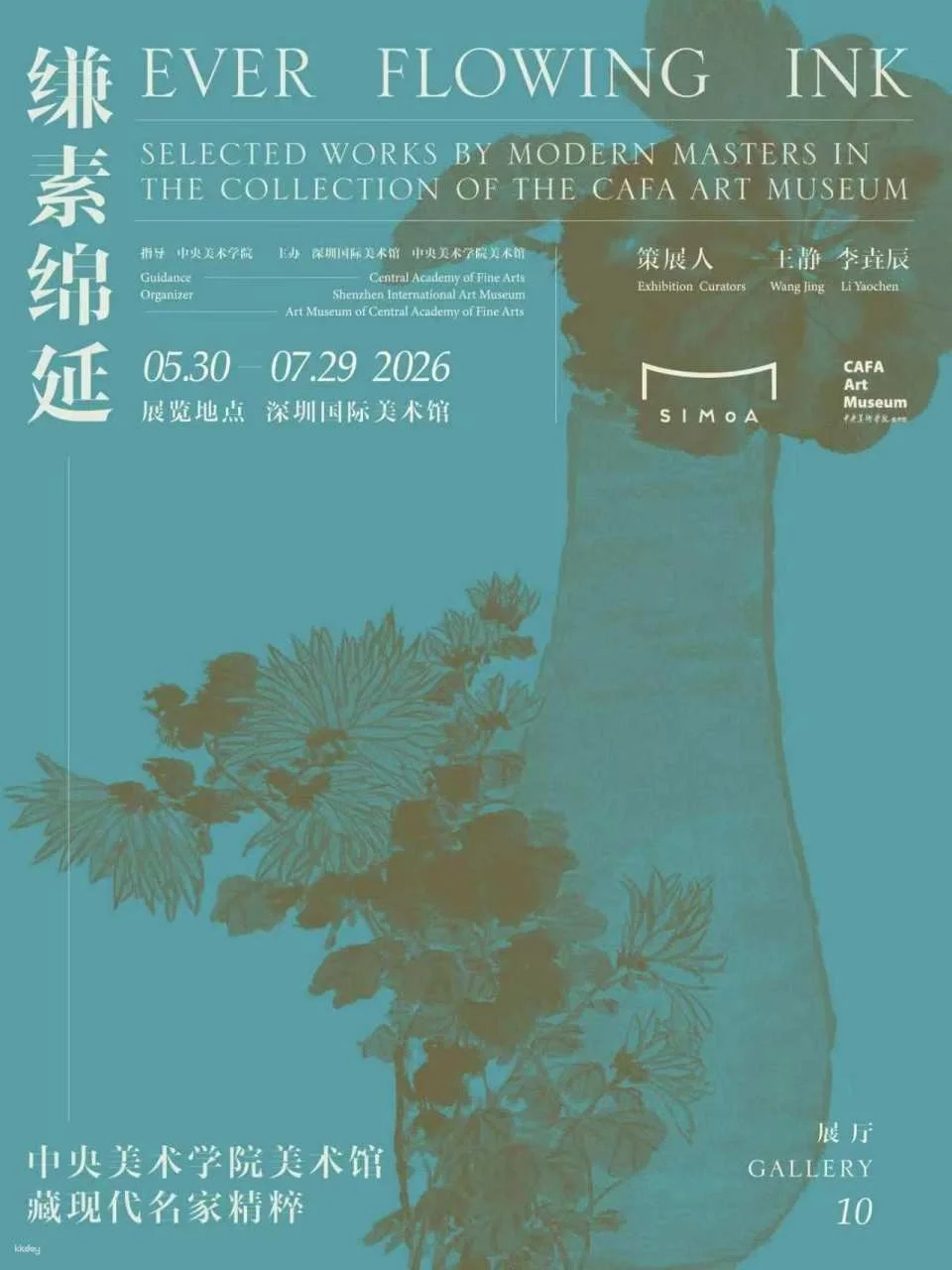 Tickets for the Shenzhen International Art Museum, China