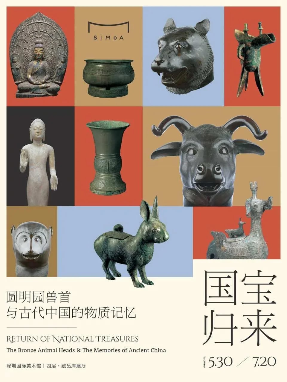 Tickets for the Shenzhen International Art Museum, China