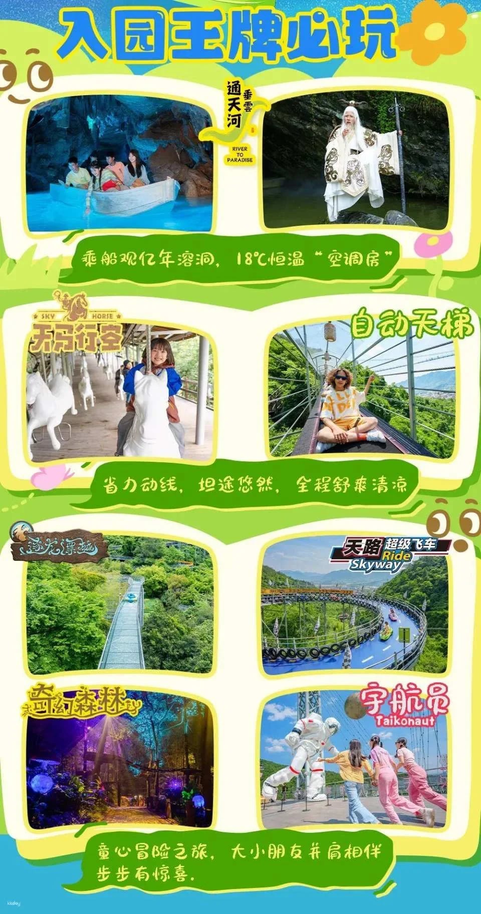 Hangzhou OMG Heart-Pounding Park (Popular outdoor adventure park offering thrilling high-altitude rides and extreme experiences, and the chance to explore a mysterious underground river)