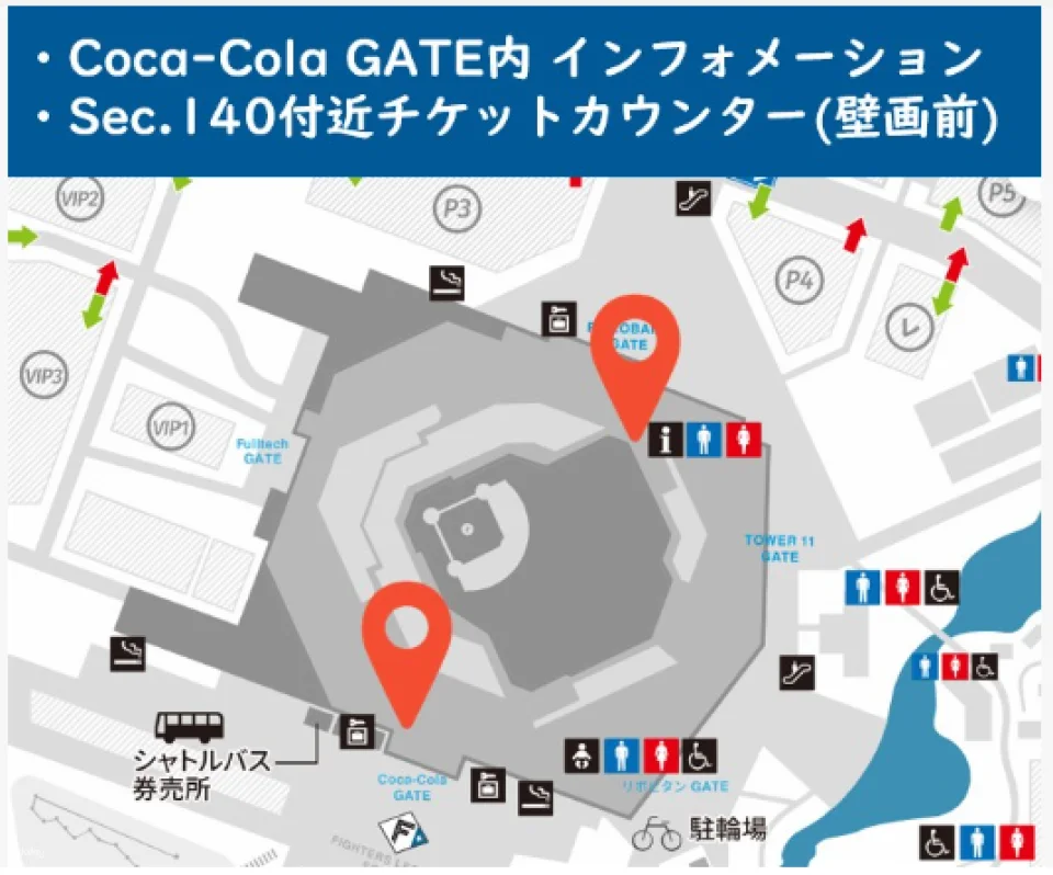 Escon Field HOKKAIDO F VILLAGE 1-Day Pass Ticket Reservation (Kitahiroshima City, Hokkaido)