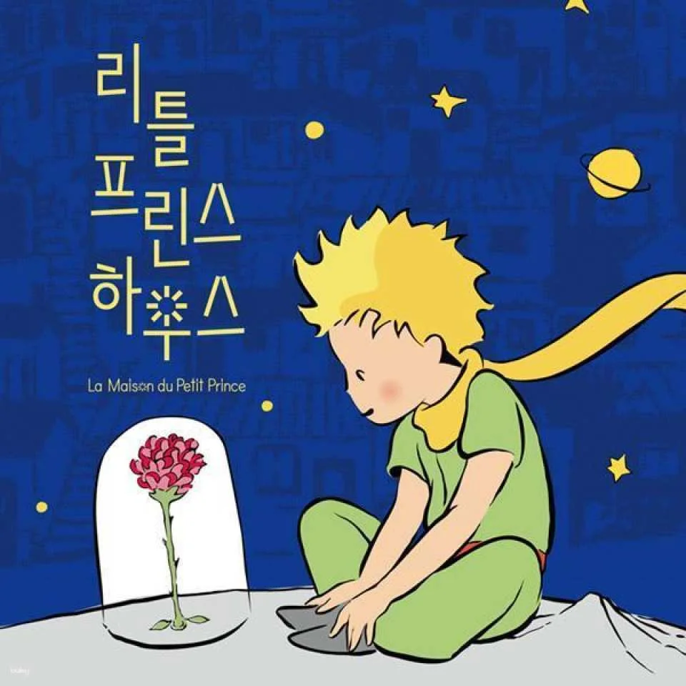 Busan | Gamcheon Culture Village | Little Prince House
