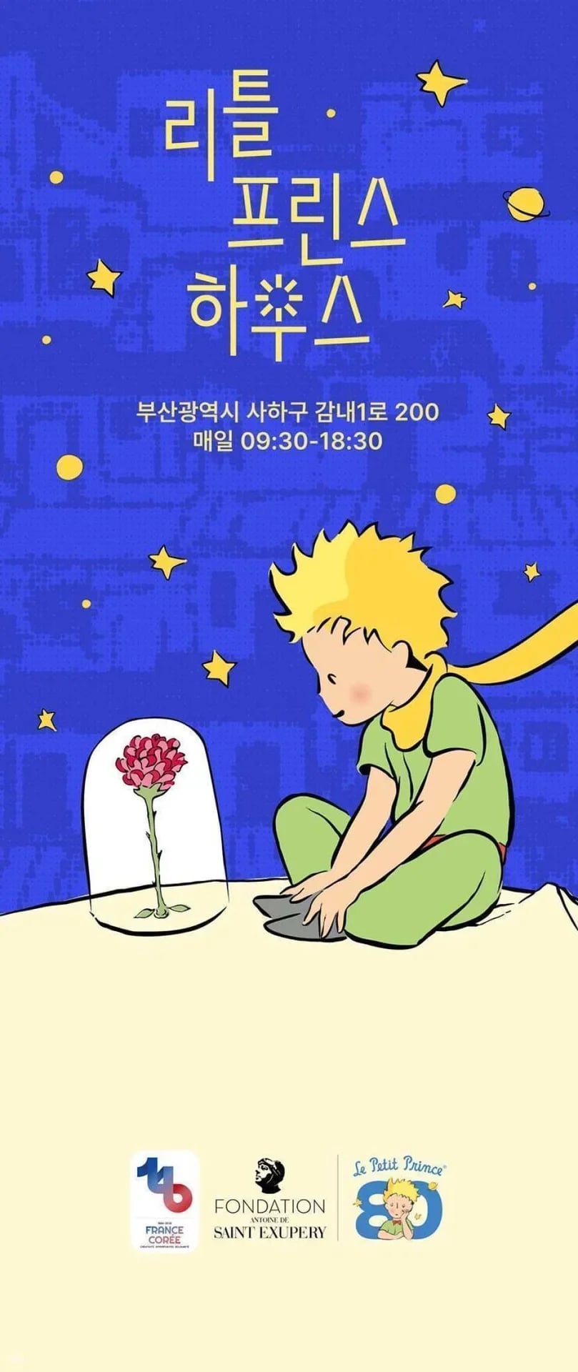 Busan | Gamcheon Culture Village | Little Prince House
