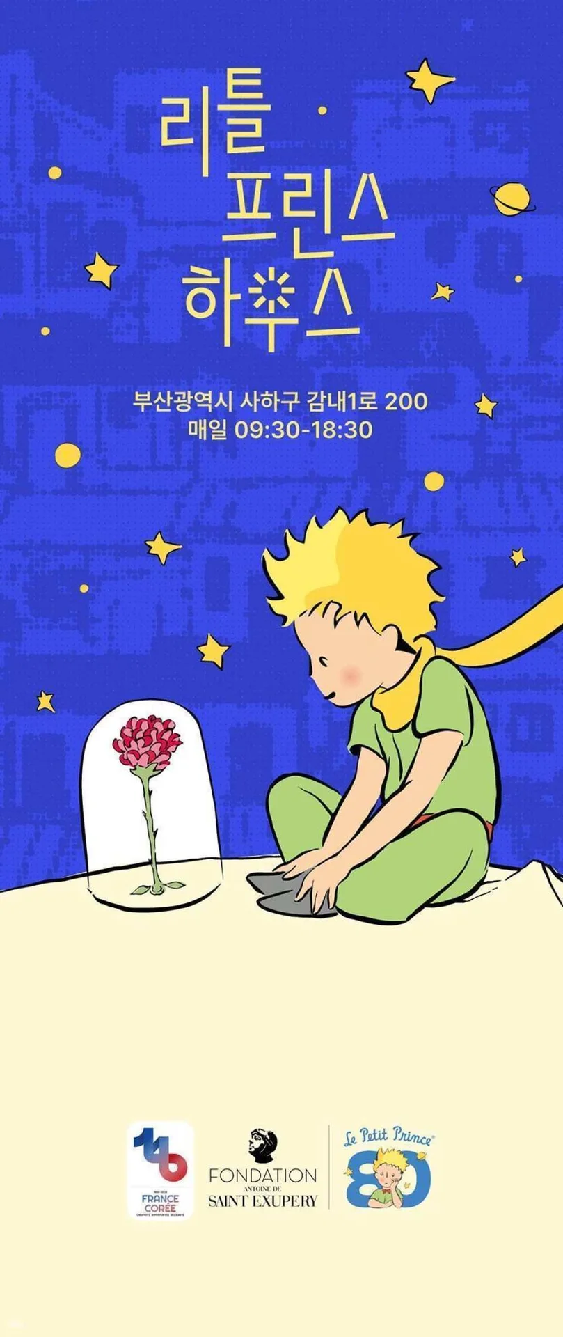 Busan | Gamcheon Culture Village | Little Prince House