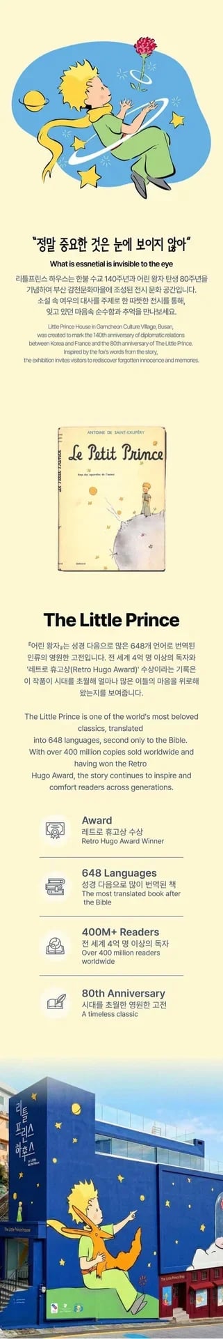Busan | Gamcheon Culture Village | Little Prince House