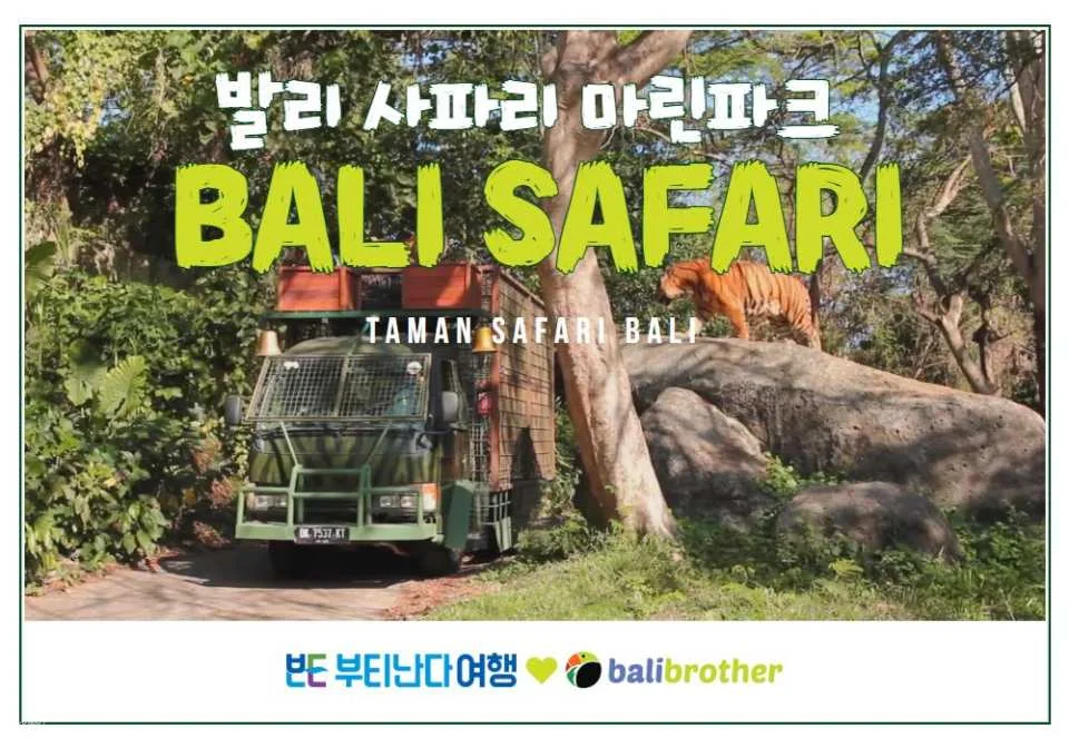 [Bali] Safari Marine Park Admission Ticket - Choose from Jungle Hopper, Dragon Night, Rhino Safari
