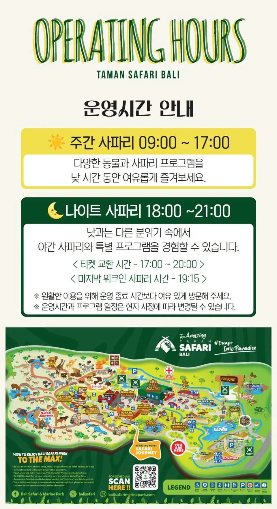 [Bali] Safari Marine Park Admission Ticket - Choose from Jungle Hopper, Dragon Night, Rhino Safari