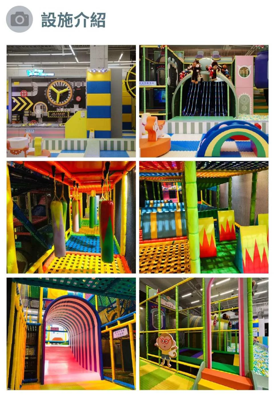Taipei | PaPark Children's Paradise | Nangang & Tucheng