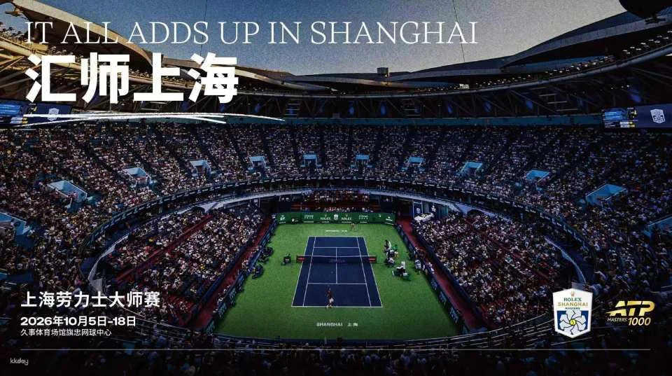 Tennis Tournament Shanghai Rolex Masters 2026 Ticket (Oct 5th - 18th)