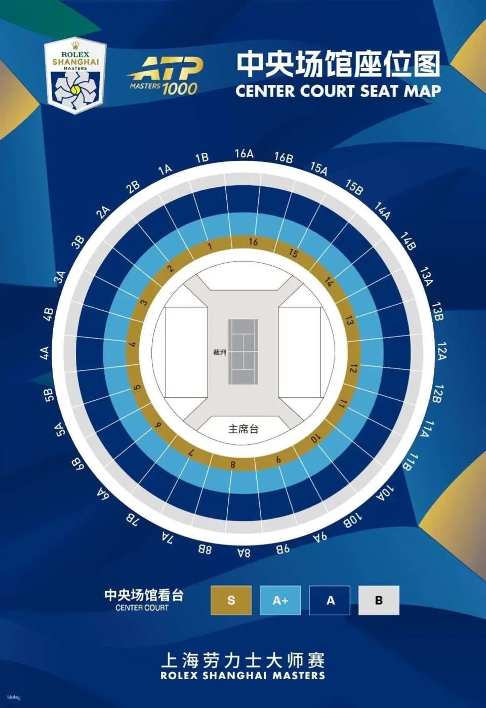 Tennis Tournament Shanghai Rolex Masters 2026 Ticket (Oct 5th - 18th)
