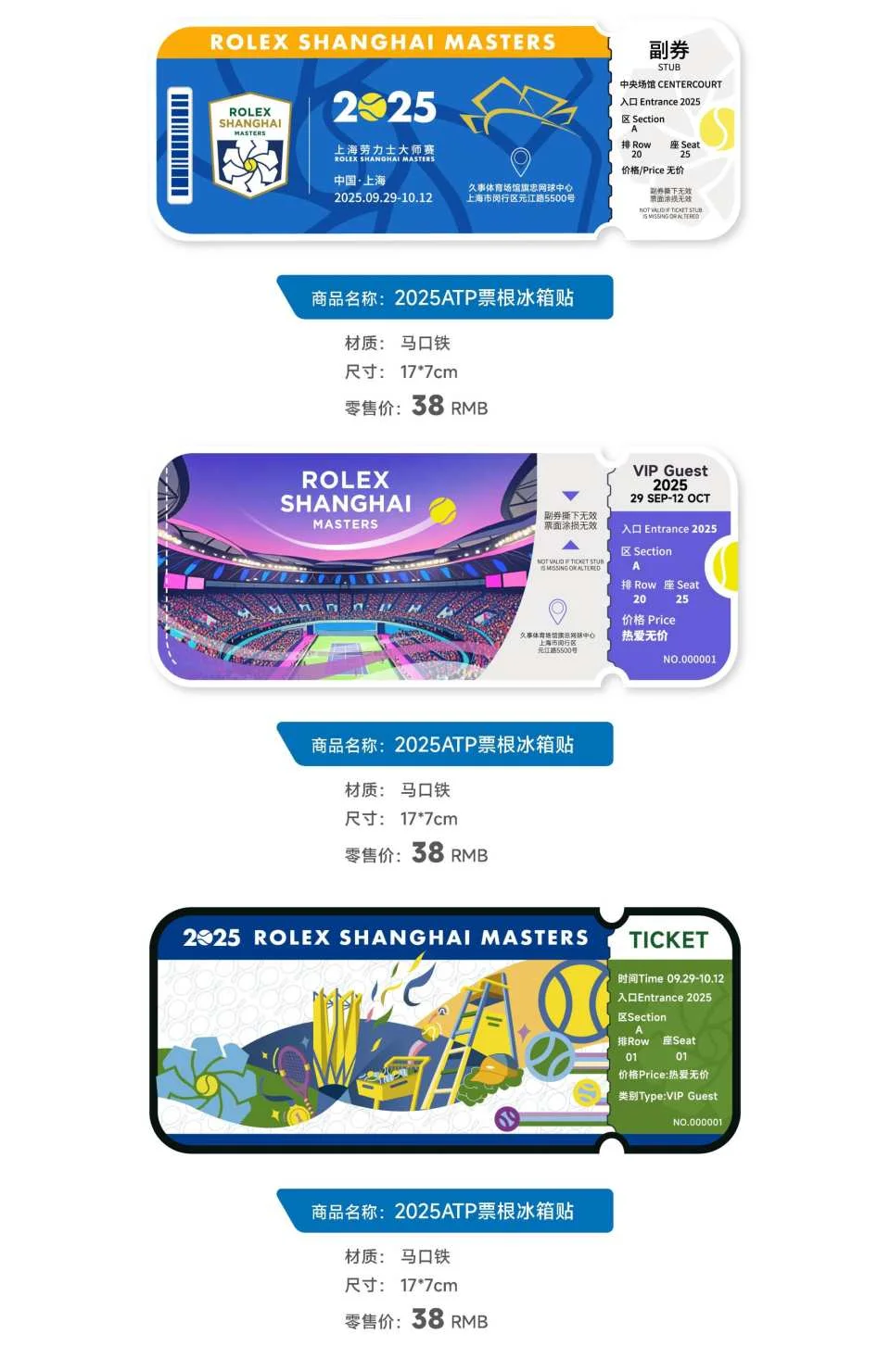 Tennis Tournament Shanghai Rolex Masters 2026 Ticket (Oct 5th - 18th)