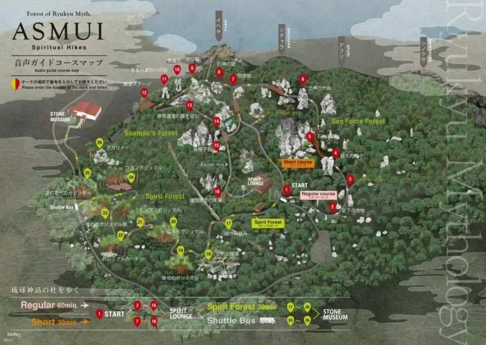 Northern Okinawa | ASMUI Hiking Tickets