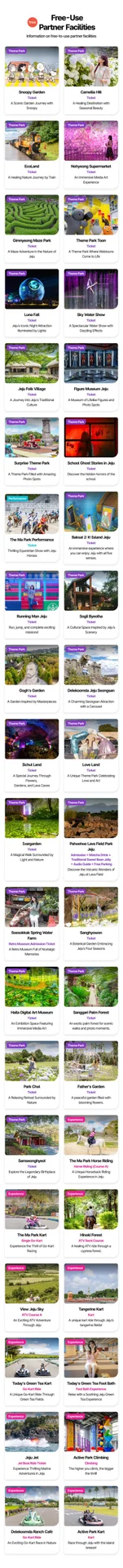 [Jeju] NOWDA GO Jeju Travel Pass
