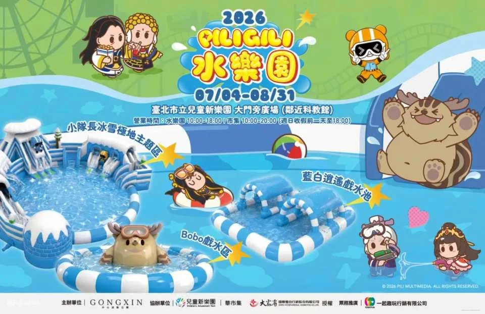PILIGILI Water Park - A New Paradise for Children
