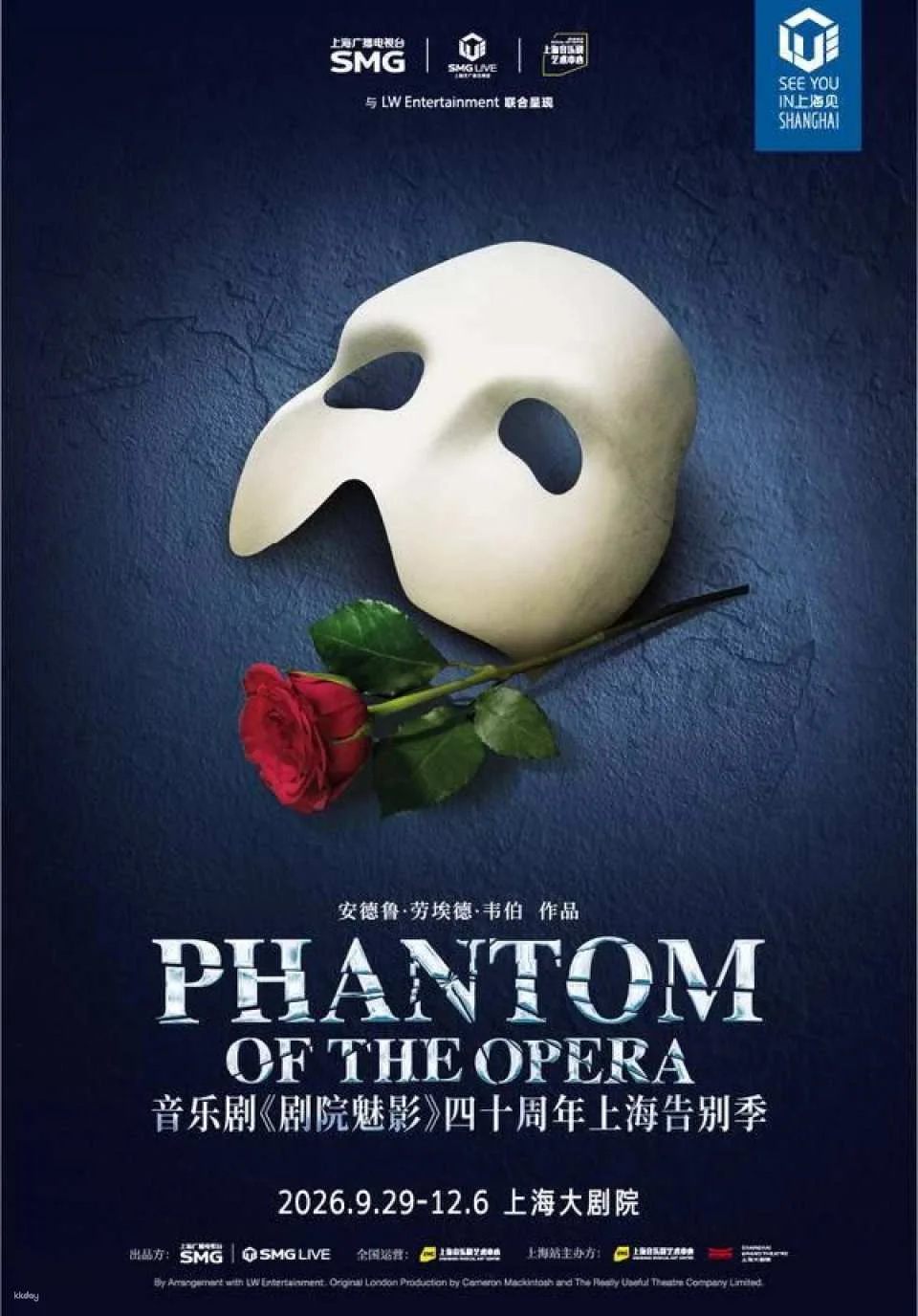 Tickets for "The Phantom of the Opera" at the Shanghai Grand Theatre (English Original Musical - 40th Anniversary Shanghai Farewell Season) (China) (639584)
