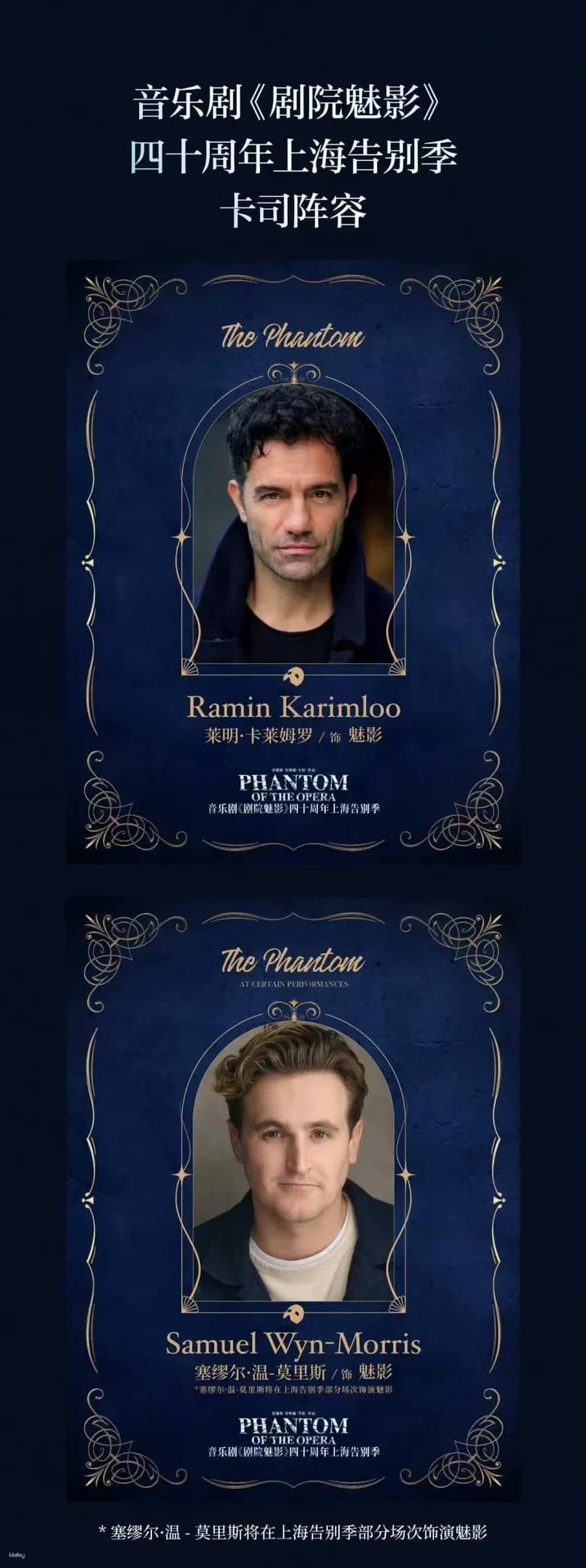 Tickets for "The Phantom of the Opera" at the Shanghai Grand Theatre (English Original Musical - 40th Anniversary Shanghai Farewell Season) (China)