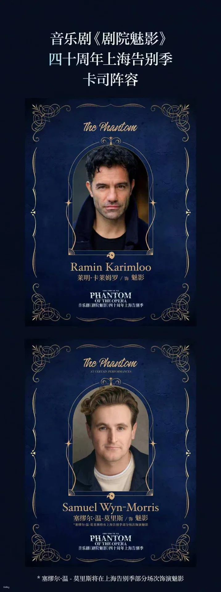 Tickets for "The Phantom of the Opera" at the Shanghai Grand Theatre (English Original Musical - 40th Anniversary Shanghai Farewell Season) (China)