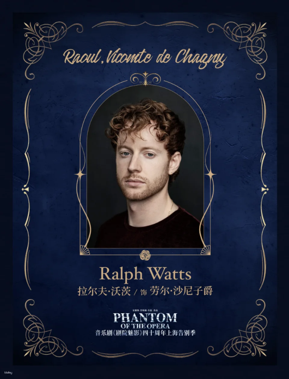 Tickets for "The Phantom of the Opera" at the Shanghai Grand Theatre (English Original Musical - 40th Anniversary Shanghai Farewell Season) (China)