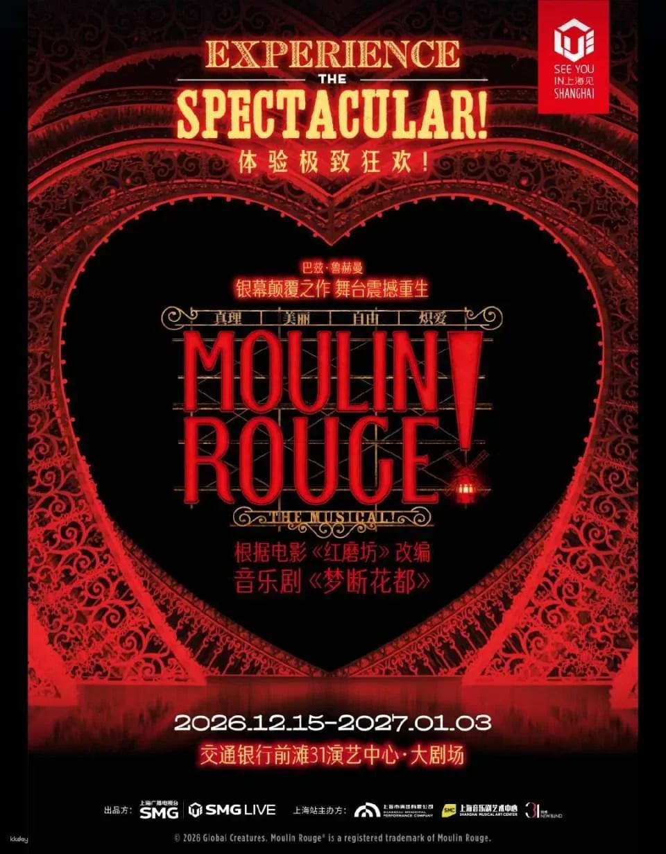 Tickets for the Shanghai musical "Dream Broken in the City of Flowers" - Broadway glamorous musical.