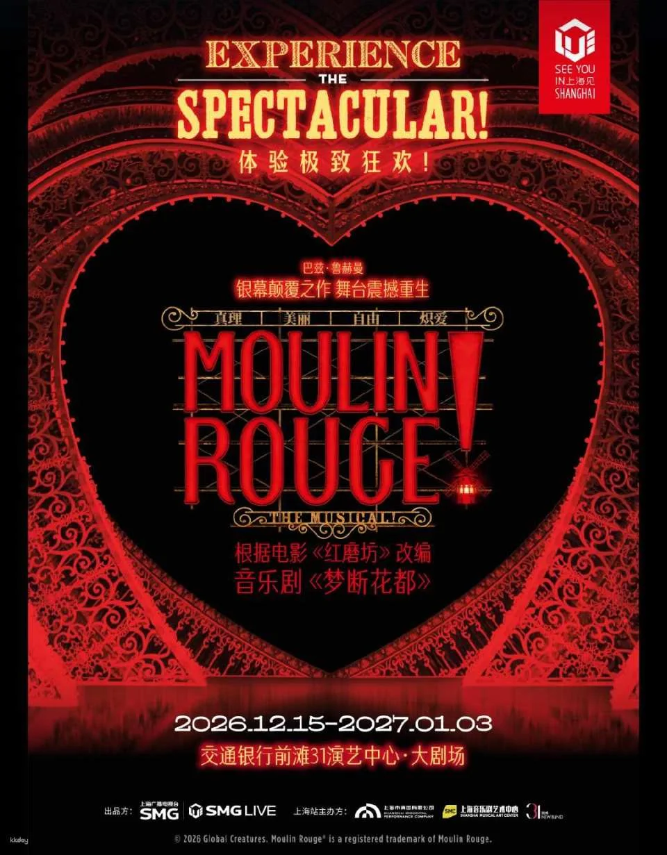 Tickets for the Shanghai musical "Dream Broken in the City of Flowers" - Broadway glamorous musical.