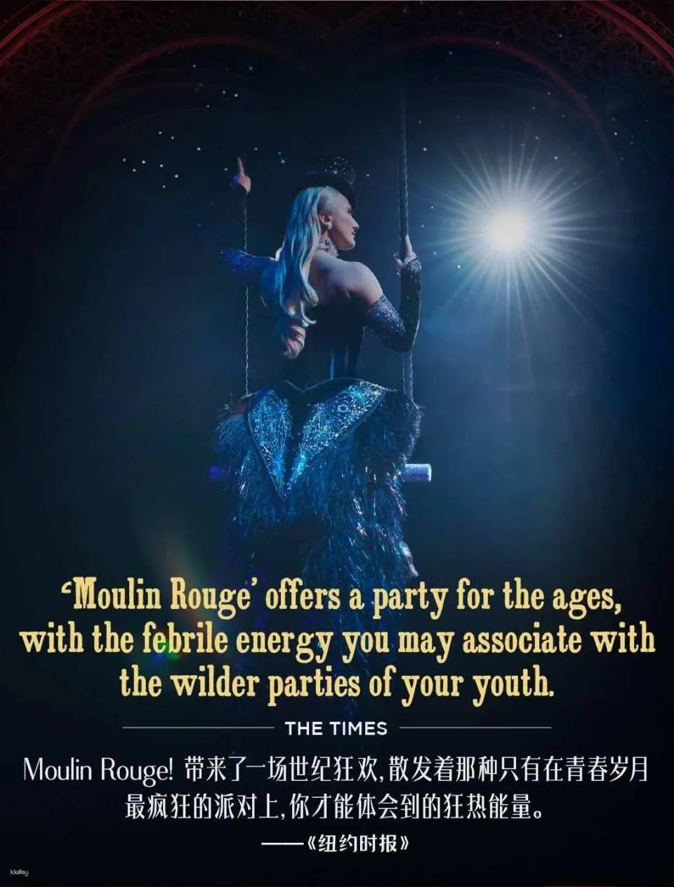 Tickets for the Shanghai musical "Dream Broken in the City of Flowers" - Broadway glamorous musical.