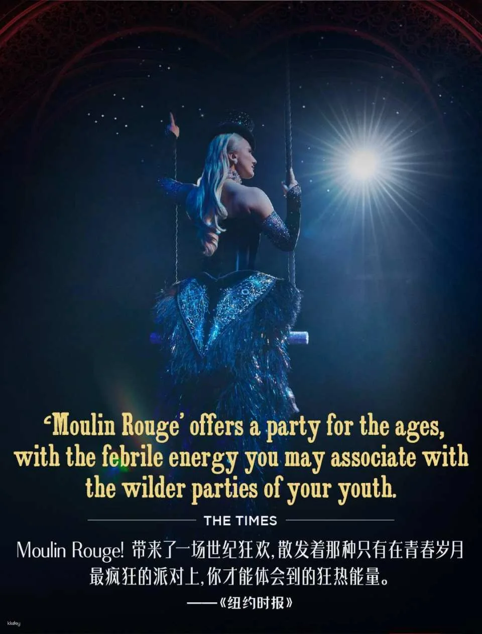 Tickets for the Shanghai musical "Dream Broken in the City of Flowers" - Broadway glamorous musical.