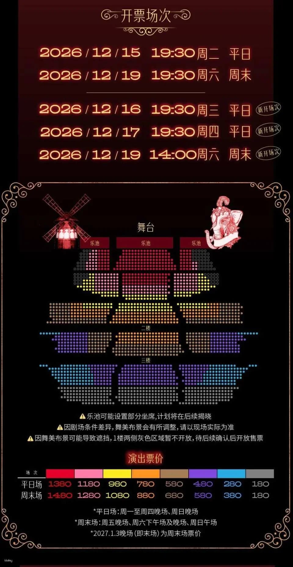 Tickets for the Shanghai musical "Dream Broken in the City of Flowers" - Broadway glamorous musical.