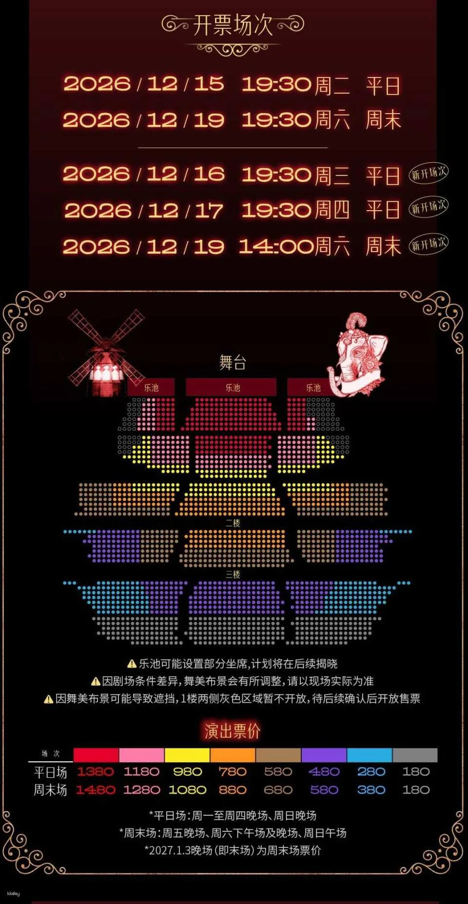 Tickets for the Shanghai musical "Dream Broken in the City of Flowers" - Broadway glamorous musical.