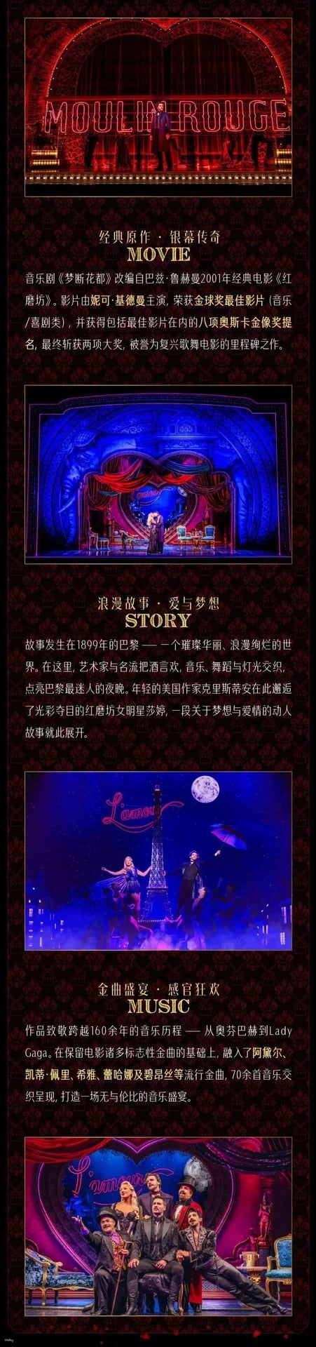Tickets for the Shanghai musical "Dream Broken in the City of Flowers" - Broadway glamorous musical.