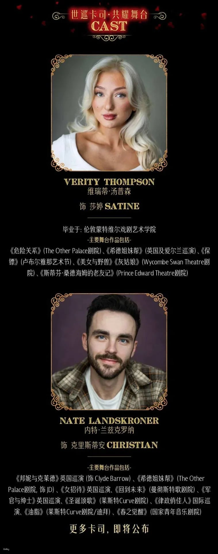 Tickets for the Shanghai musical "Dream Broken in the City of Flowers" - Broadway glamorous musical.