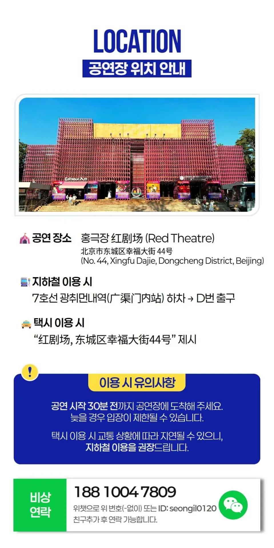 [Beijing] Beijing Chaoyang Circus (Hong Theater) Performance Tickets