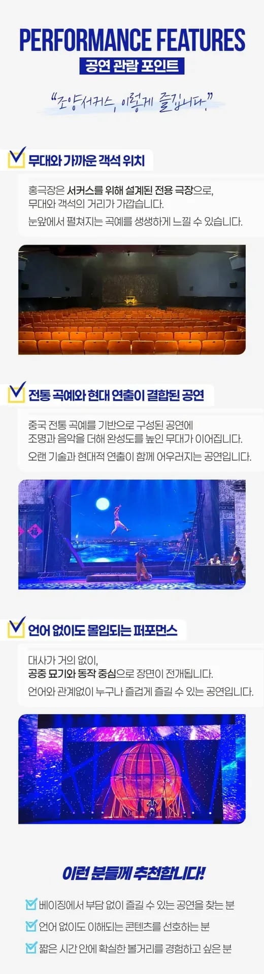 [Beijing] Beijing Chaoyang Circus (Hong Theater) Performance Tickets
