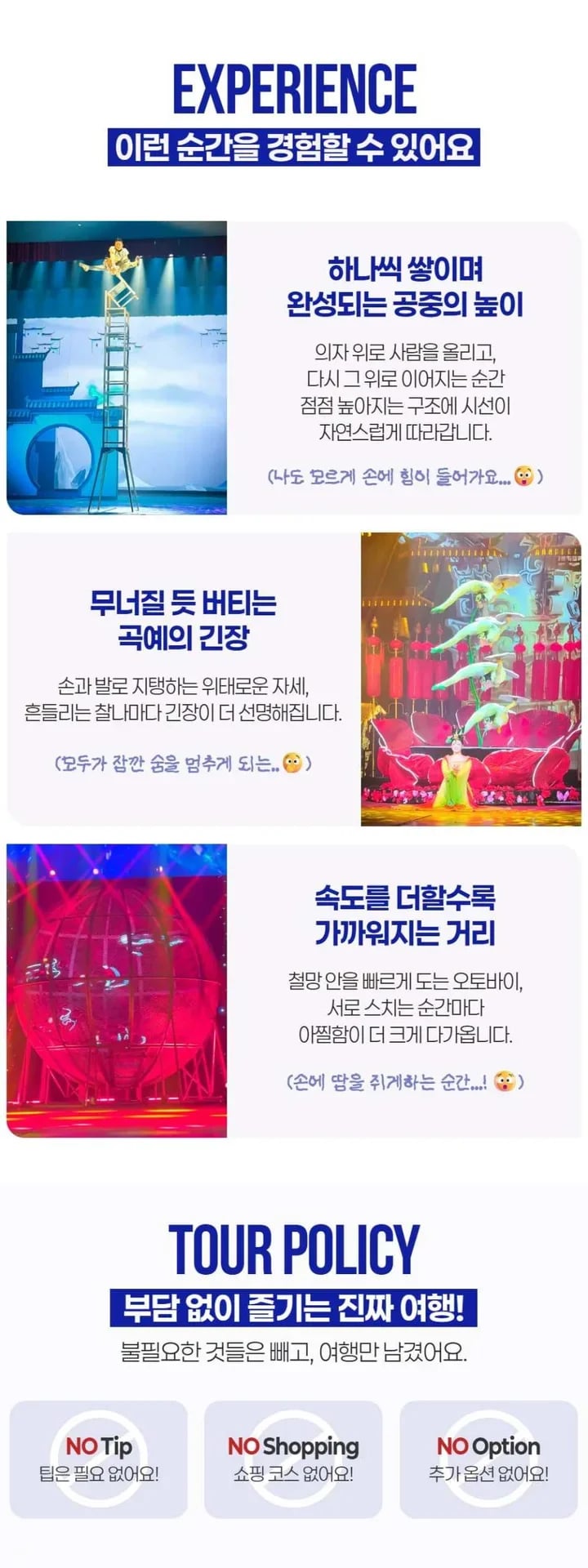 [Beijing] Beijing Chaoyang Circus (Hong Theater) Performance Tickets