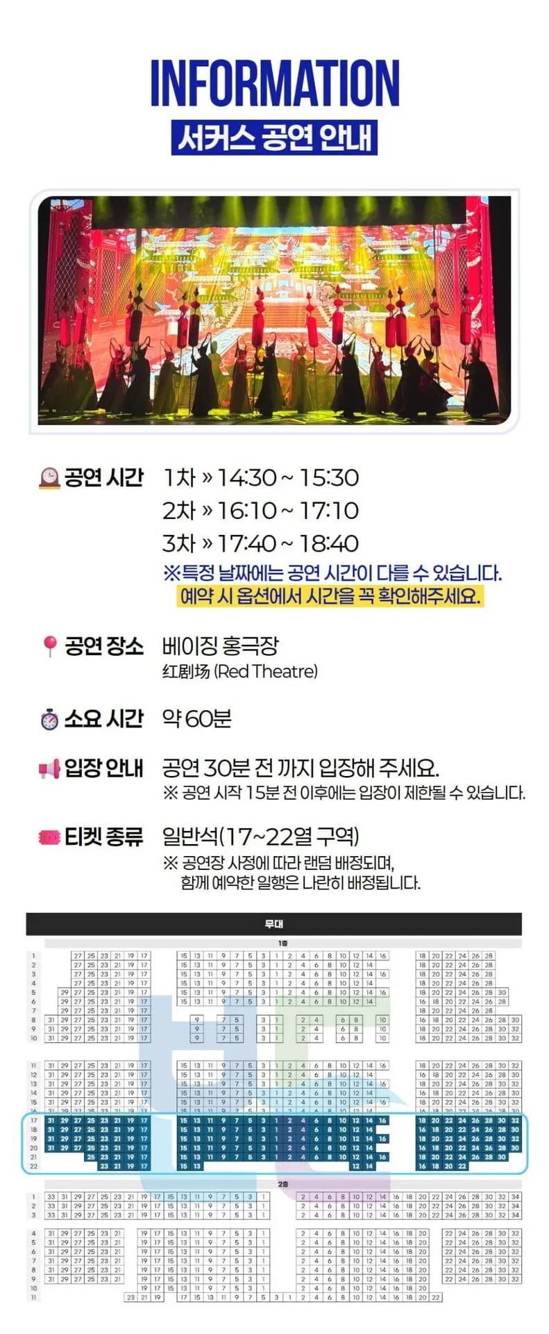 [Beijing] Beijing Chaoyang Circus (Hong Theater) Performance Tickets