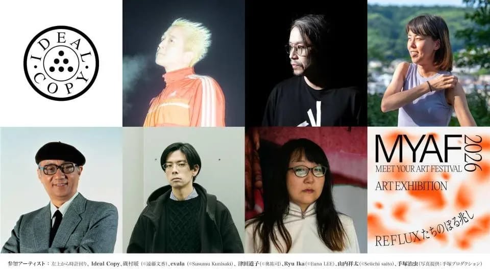 MEET YOUR ART FESTIVAL 2026 1-Day Ticket Reservation (Shinagawa Ward, Tokyo)