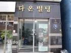 Busan Handmade Leather Bracelet Making Class | 1-2 Hour DIY Workshop Experience