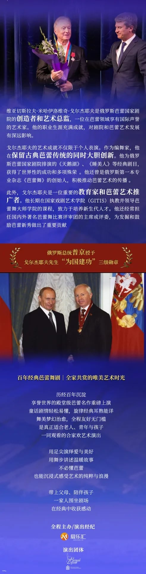 Tickets for the 2026 Shanghai production of Swan Lake (Russian National Ballet Theatre - A Classic and Dreamlike Masterpiece)